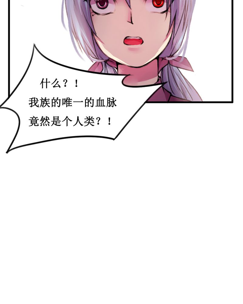 《夜未央》漫画最新章节第17章：免费下拉式在线观看章节第【1】张图片