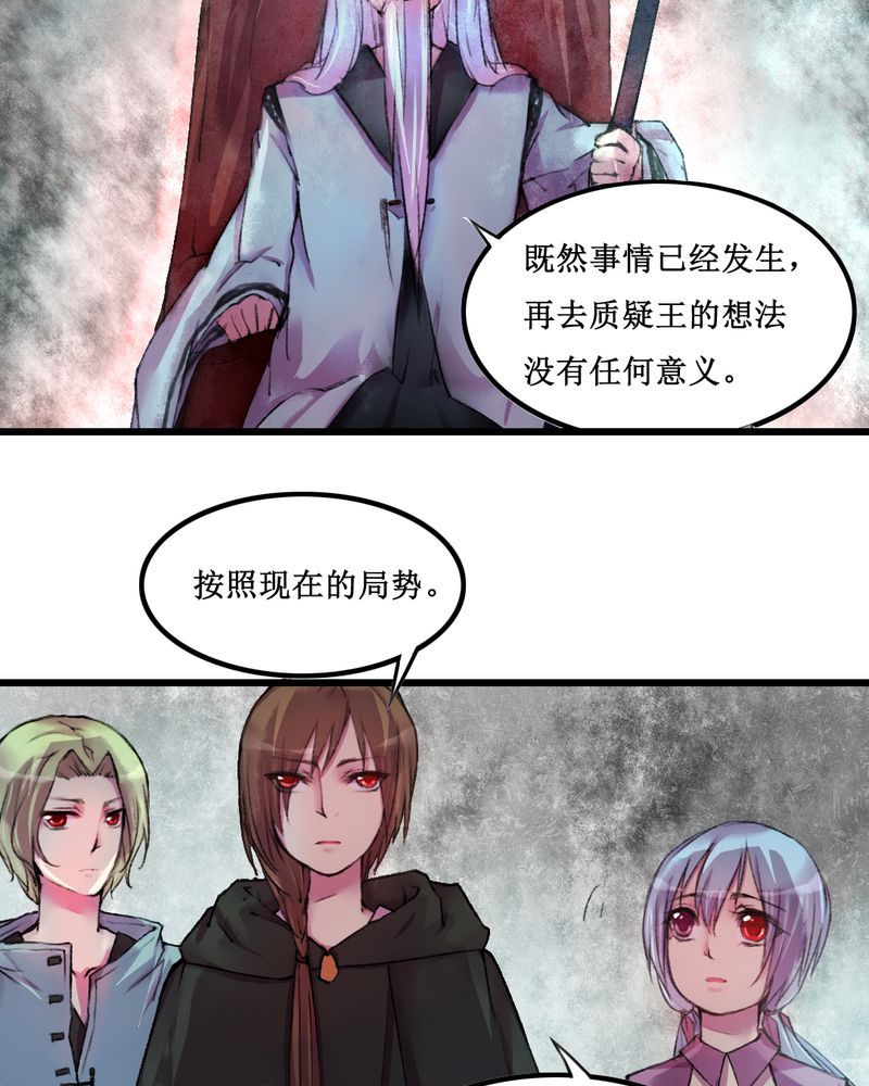 《夜未央》漫画最新章节第17章：免费下拉式在线观看章节第【9】张图片