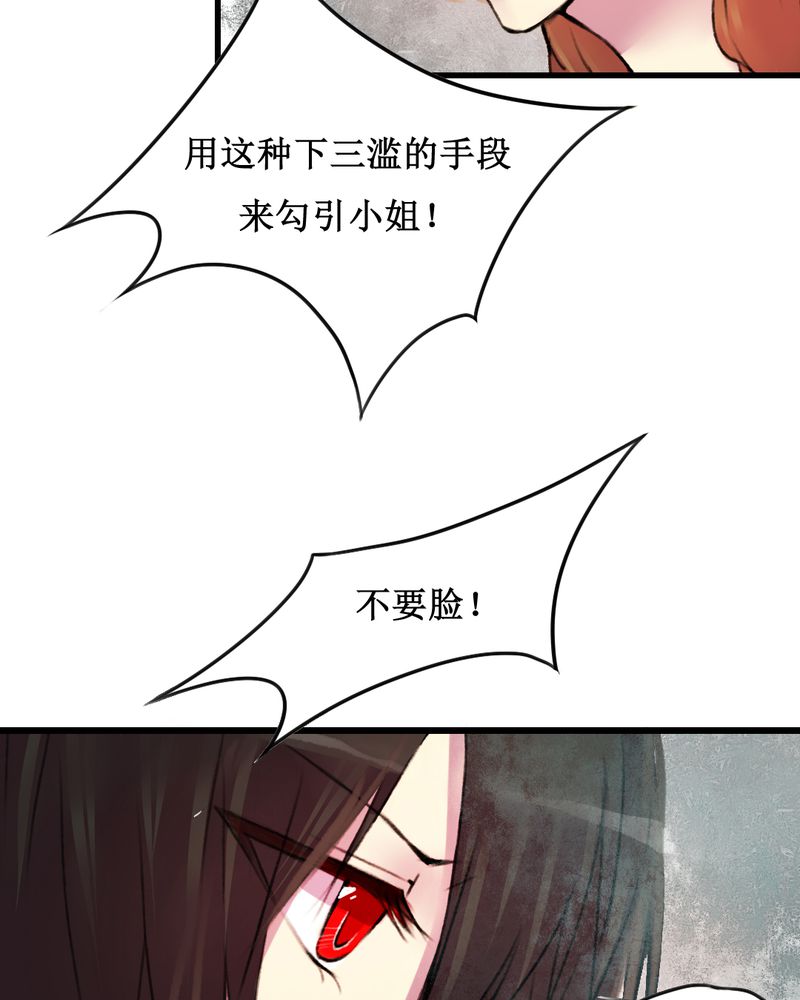 《夜未央》漫画最新章节第17章：免费下拉式在线观看章节第【23】张图片