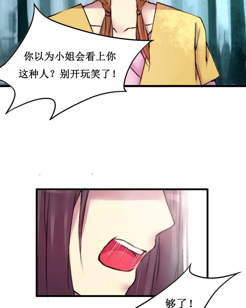 《夜未央》漫画最新章节第17章：免费下拉式在线观看章节第【21】张图片