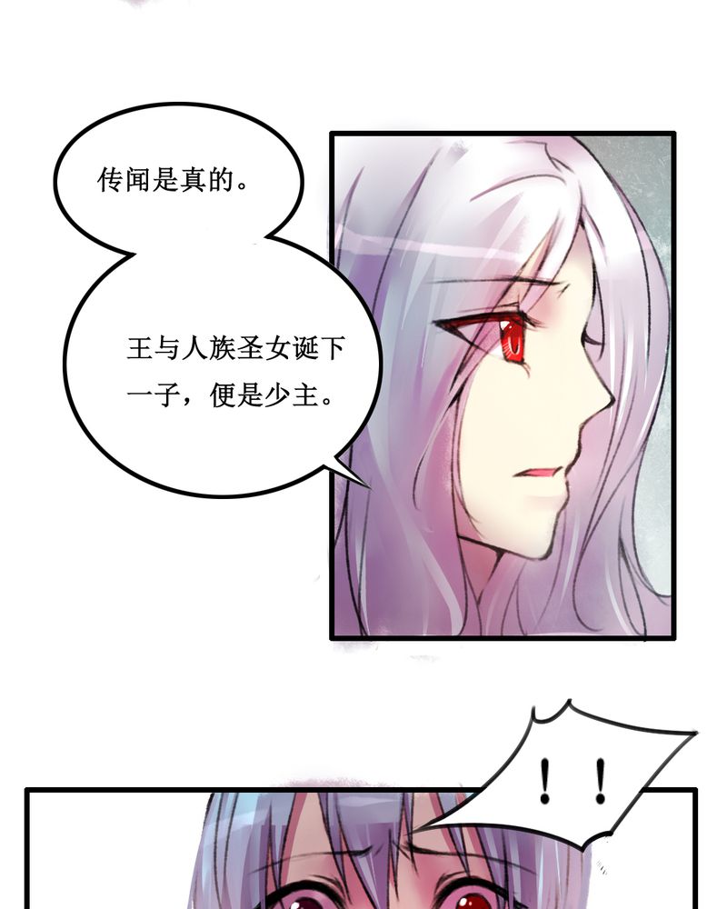 《夜未央》漫画最新章节第17章：免费下拉式在线观看章节第【2】张图片