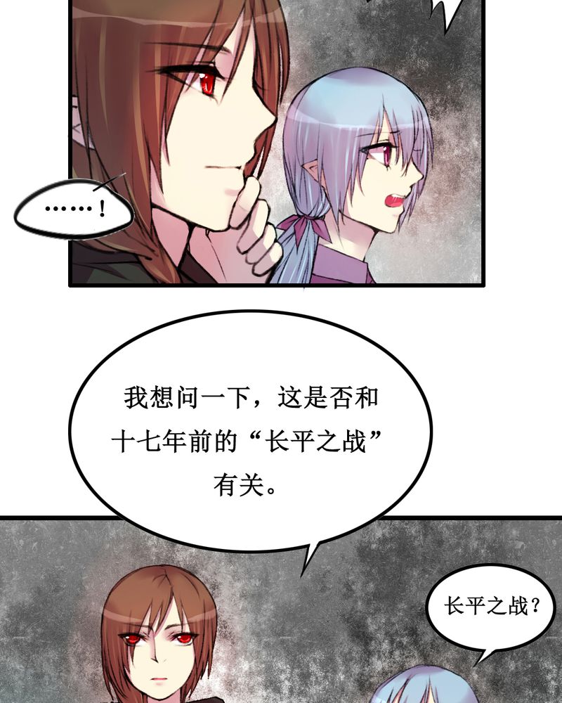 《夜未央》漫画最新章节第17章：免费下拉式在线观看章节第【4】张图片