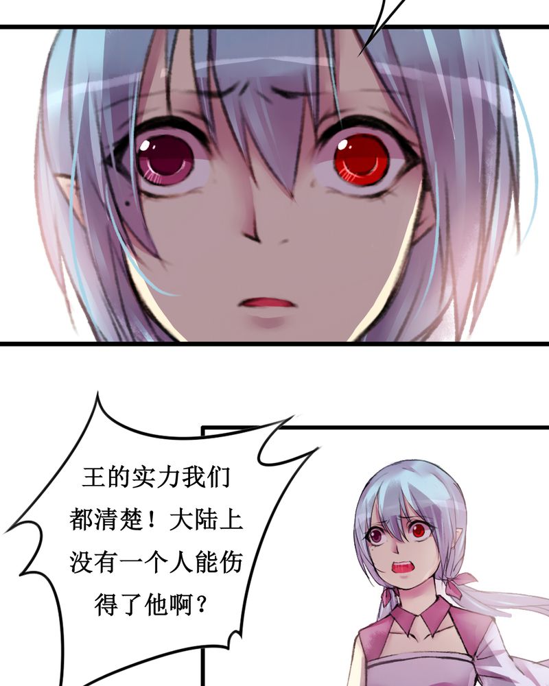 《夜未央》漫画最新章节第17章：免费下拉式在线观看章节第【14】张图片