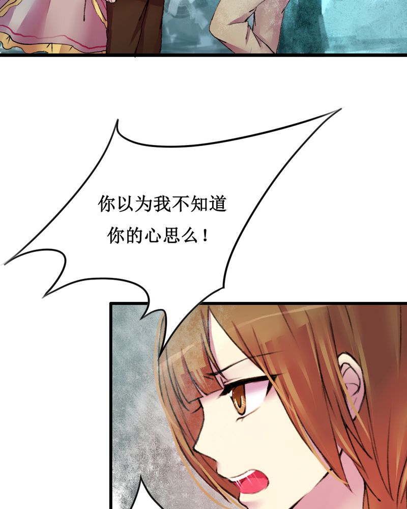 《夜未央》漫画最新章节第17章：免费下拉式在线观看章节第【24】张图片