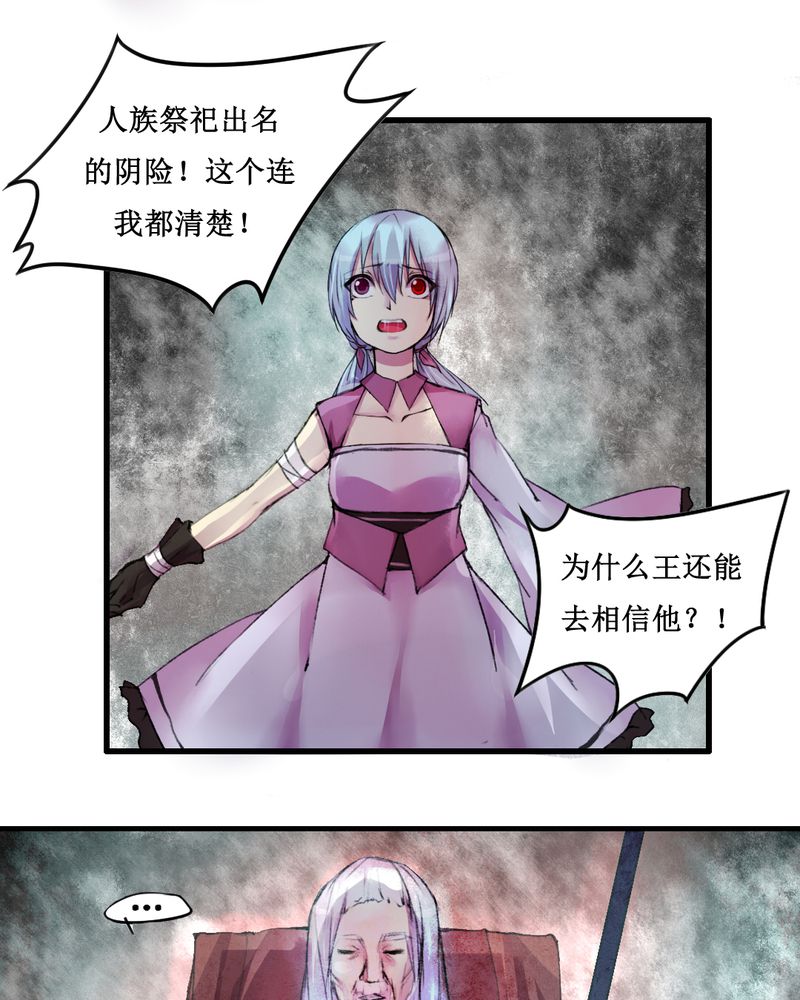 《夜未央》漫画最新章节第17章：免费下拉式在线观看章节第【10】张图片