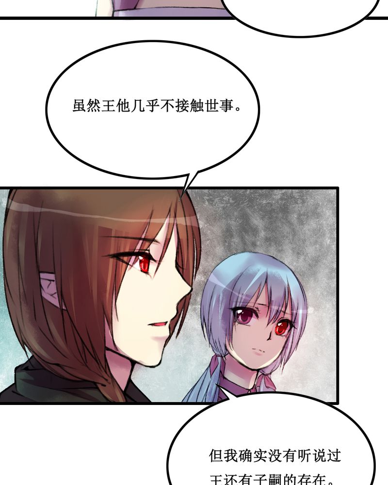 《夜未央》漫画最新章节第17章：免费下拉式在线观看章节第【6】张图片