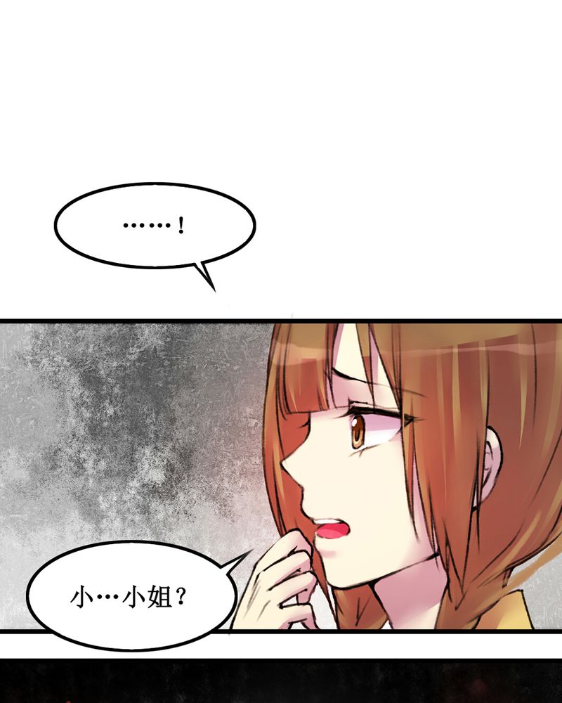 《夜未央》漫画最新章节第18章：免费下拉式在线观看章节第【27】张图片