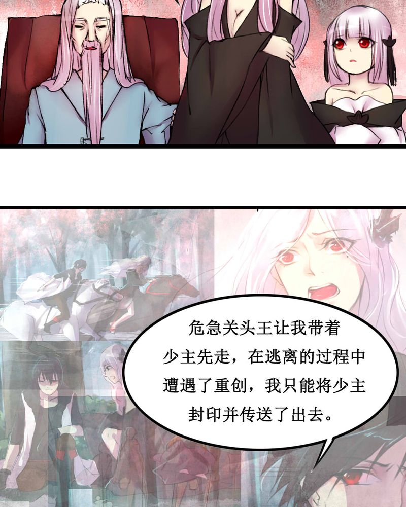 《夜未央》漫画最新章节第19章：免费下拉式在线观看章节第【10】张图片