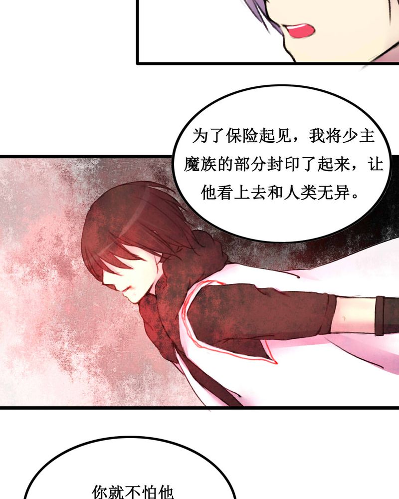 《夜未央》漫画最新章节第19章：免费下拉式在线观看章节第【8】张图片