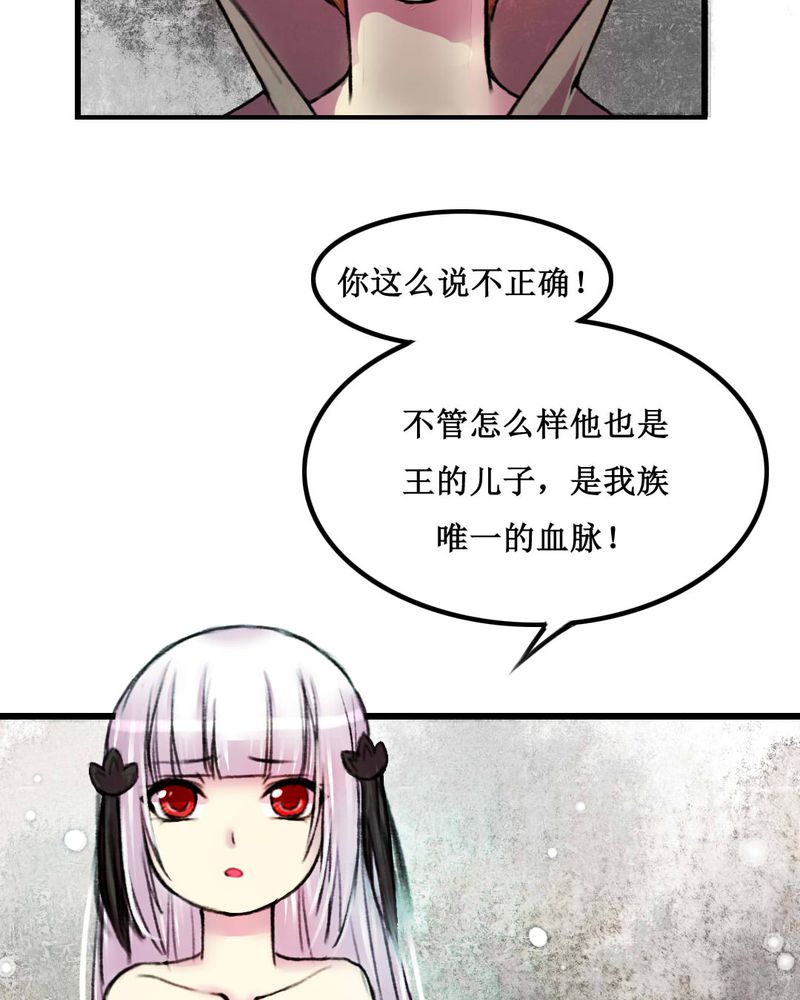 《夜未央》漫画最新章节第19章：免费下拉式在线观看章节第【16】张图片