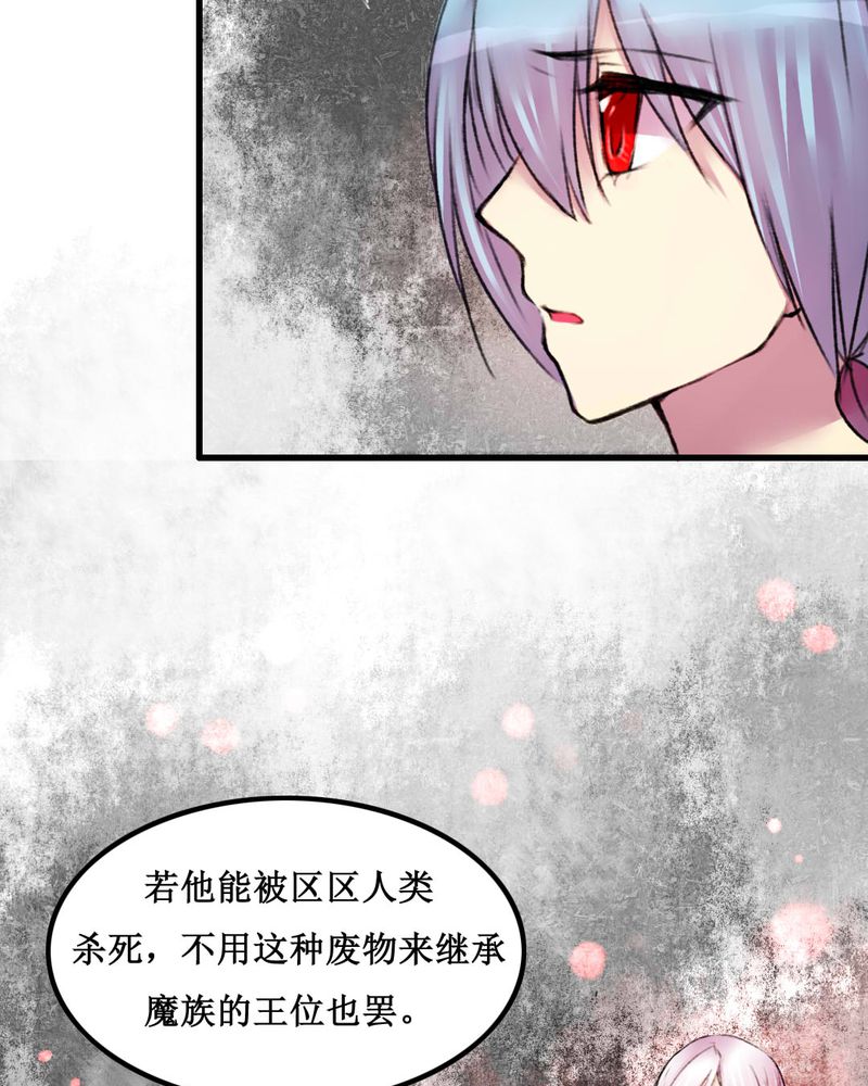 《夜未央》漫画最新章节第19章：免费下拉式在线观看章节第【5】张图片