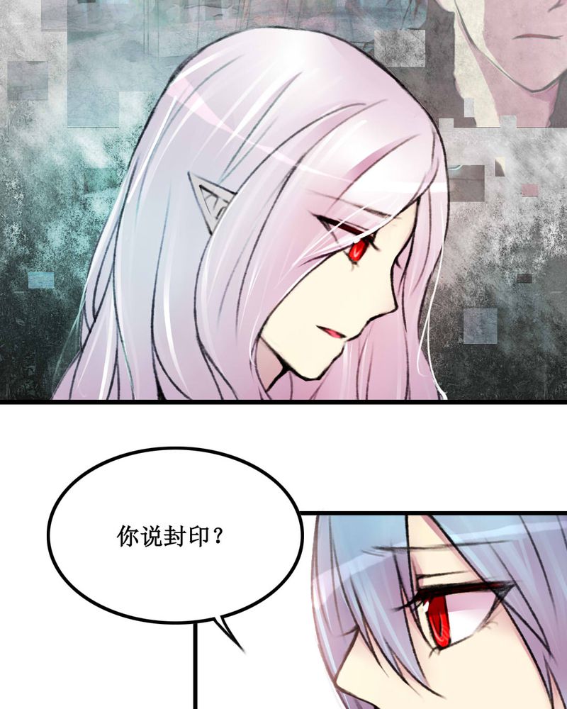 《夜未央》漫画最新章节第19章：免费下拉式在线观看章节第【9】张图片