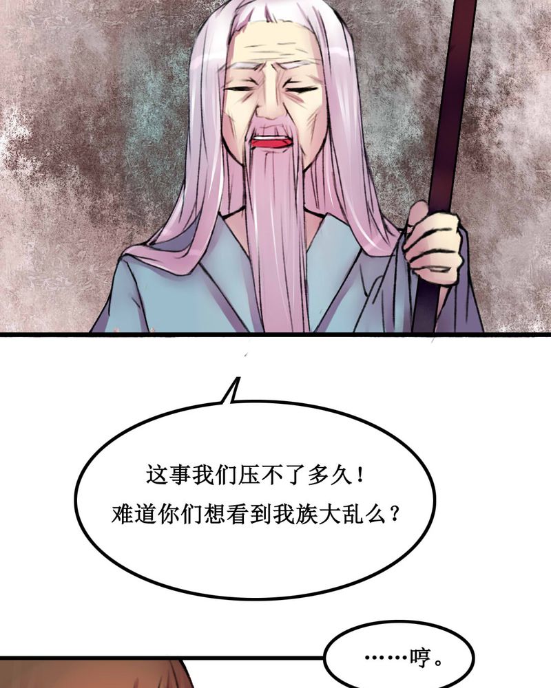 《夜未央》漫画最新章节第19章：免费下拉式在线观看章节第【12】张图片