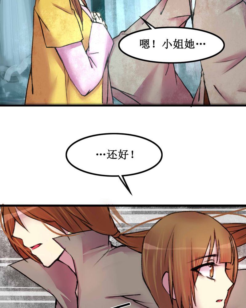 《夜未央》漫画最新章节第19章：免费下拉式在线观看章节第【22】张图片