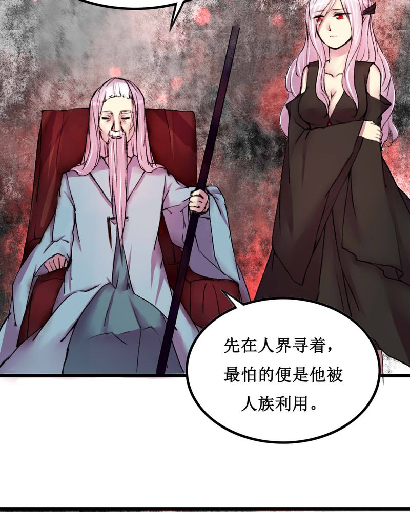 《夜未央》漫画最新章节第19章：免费下拉式在线观看章节第【4】张图片