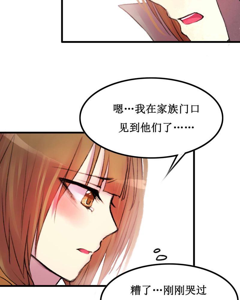 《夜未央》漫画最新章节第19章：免费下拉式在线观看章节第【24】张图片