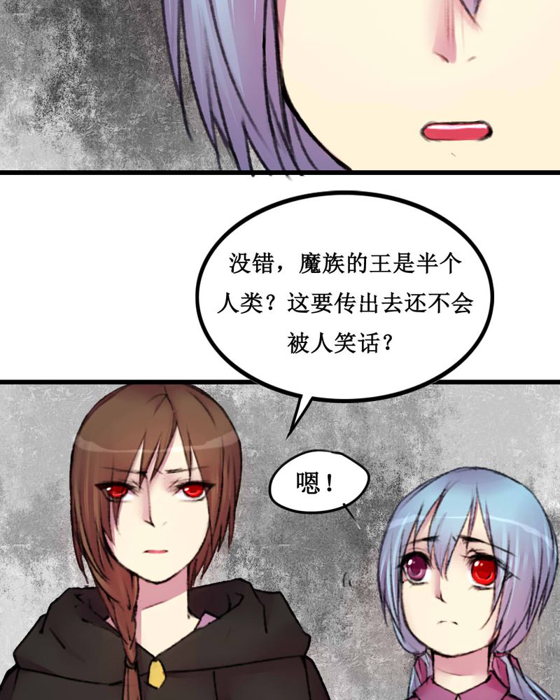 《夜未央》漫画最新章节第19章：免费下拉式在线观看章节第【14】张图片