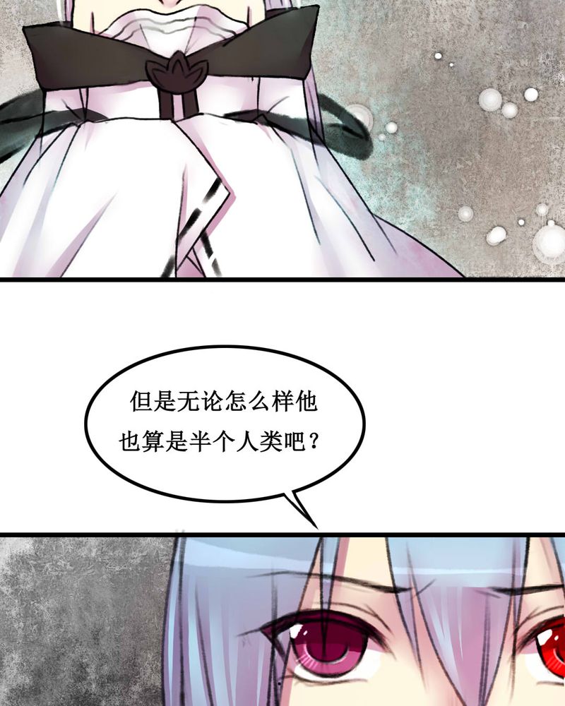 《夜未央》漫画最新章节第19章：免费下拉式在线观看章节第【15】张图片