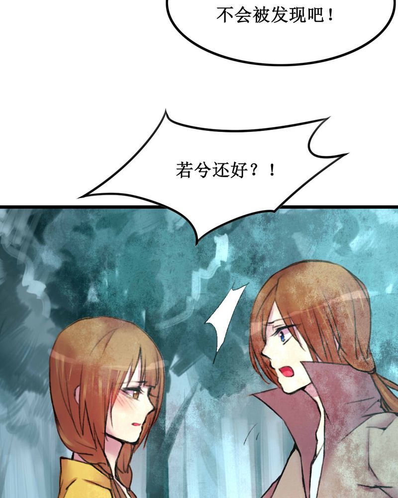 《夜未央》漫画最新章节第19章：免费下拉式在线观看章节第【23】张图片