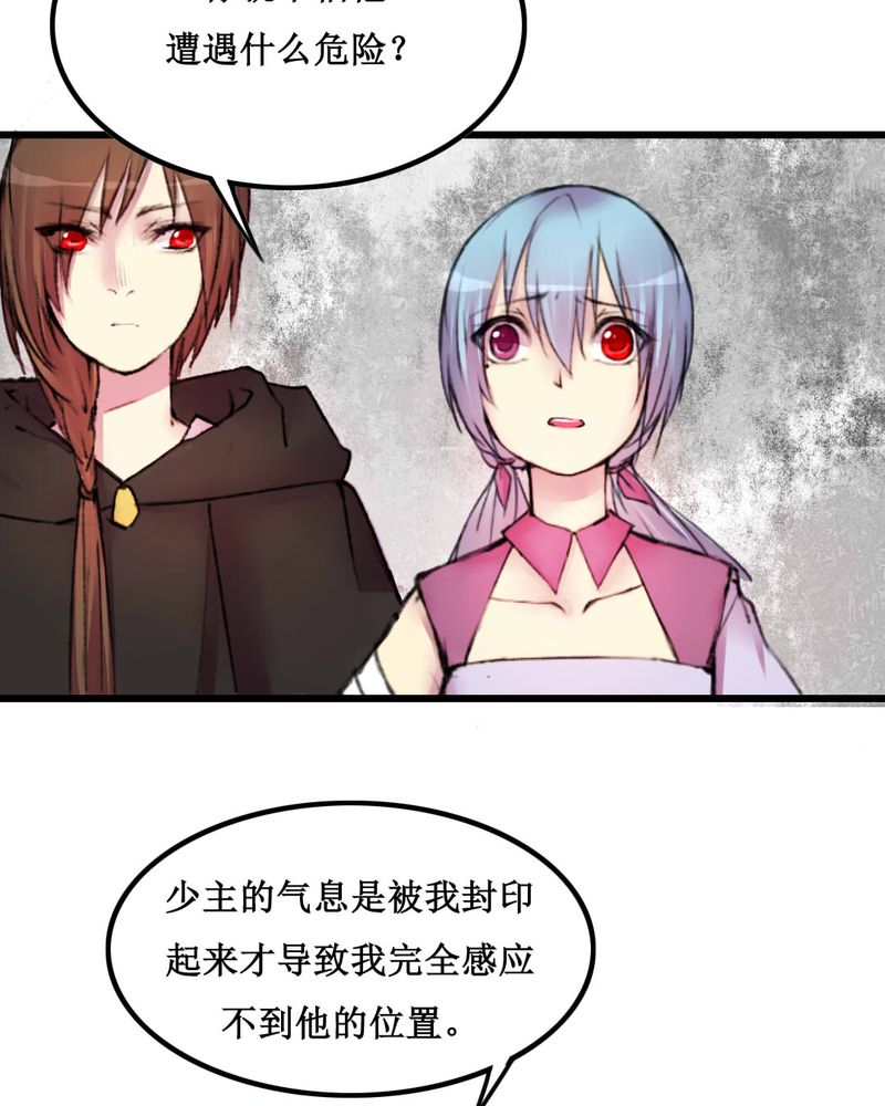 《夜未央》漫画最新章节第19章：免费下拉式在线观看章节第【7】张图片