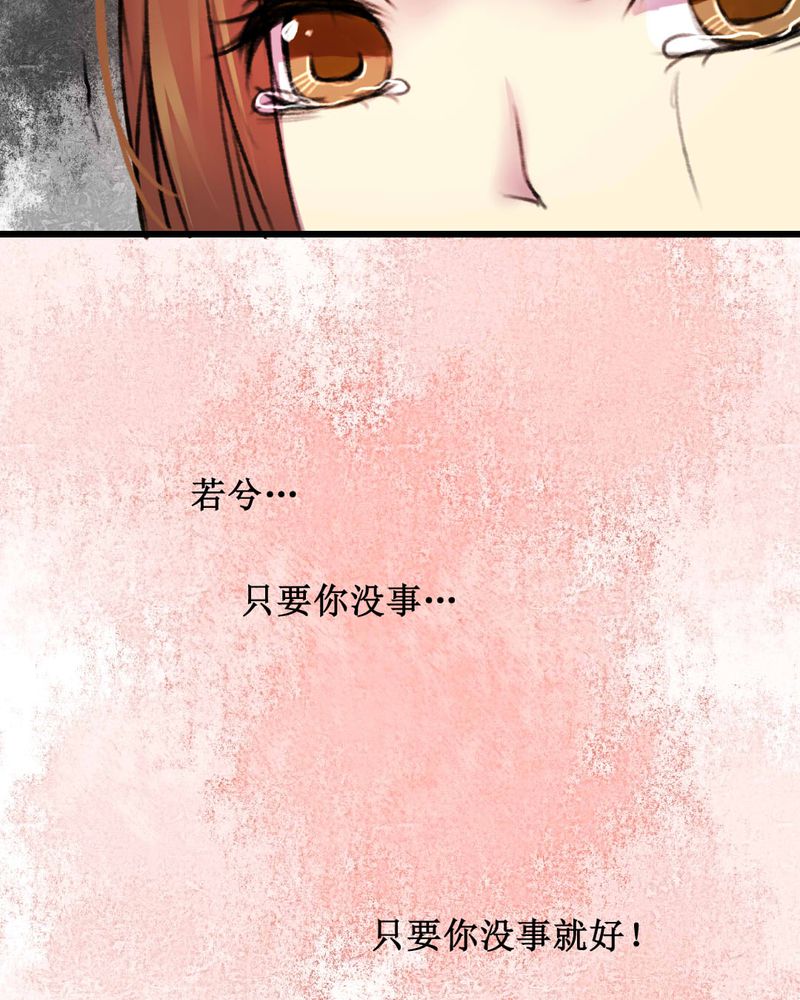 《夜未央》漫画最新章节第19章：免费下拉式在线观看章节第【20】张图片