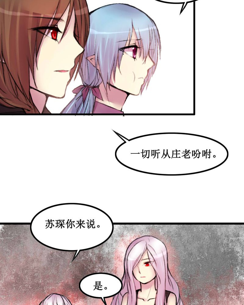 《夜未央》漫画最新章节第19章：免费下拉式在线观看章节第【11】张图片