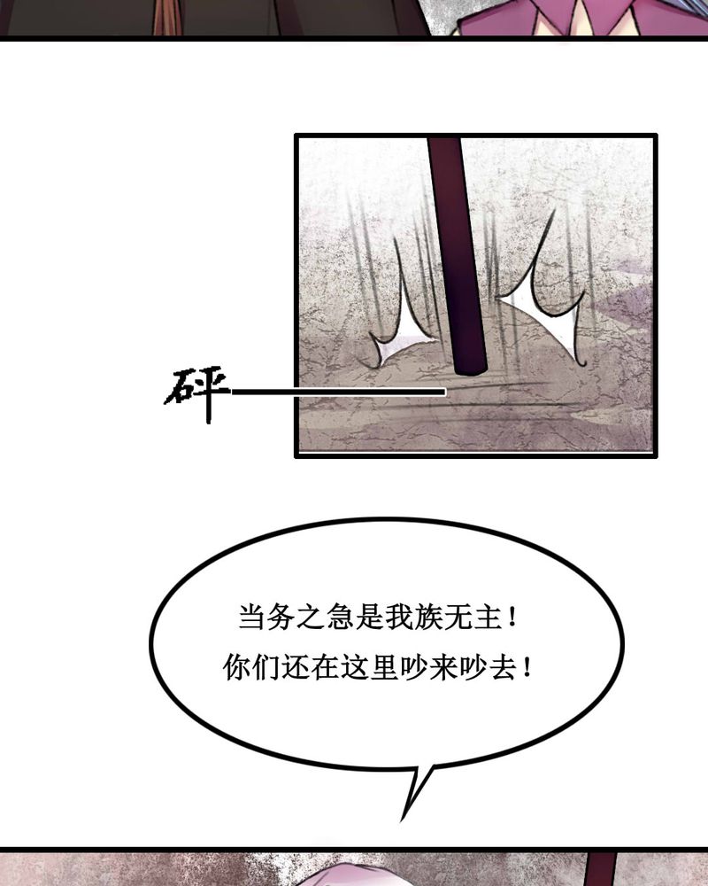 《夜未央》漫画最新章节第19章：免费下拉式在线观看章节第【13】张图片