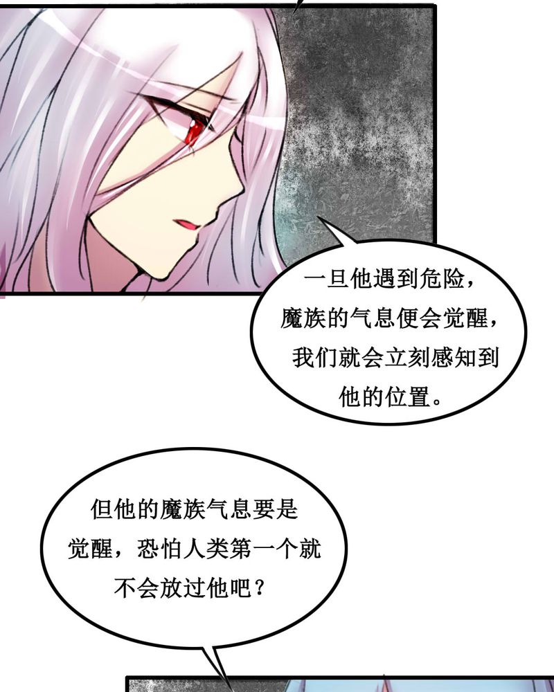 《夜未央》漫画最新章节第19章：免费下拉式在线观看章节第【6】张图片