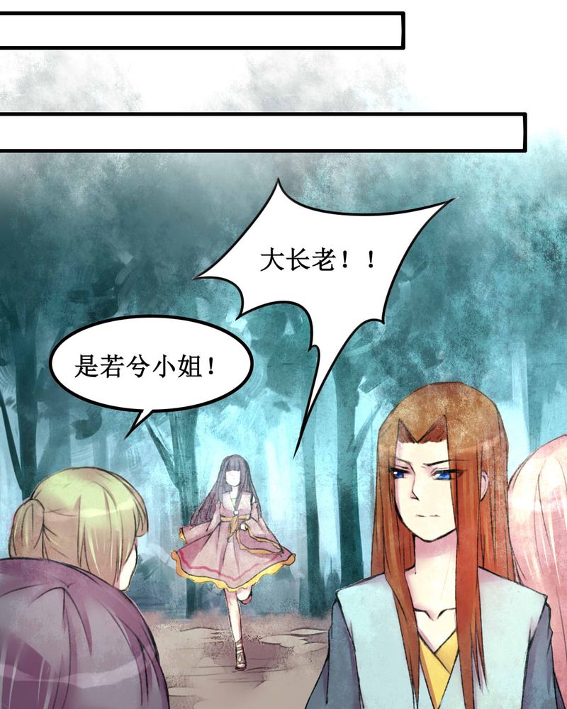 《夜未央》漫画最新章节第20章：免费下拉式在线观看章节第【6】张图片