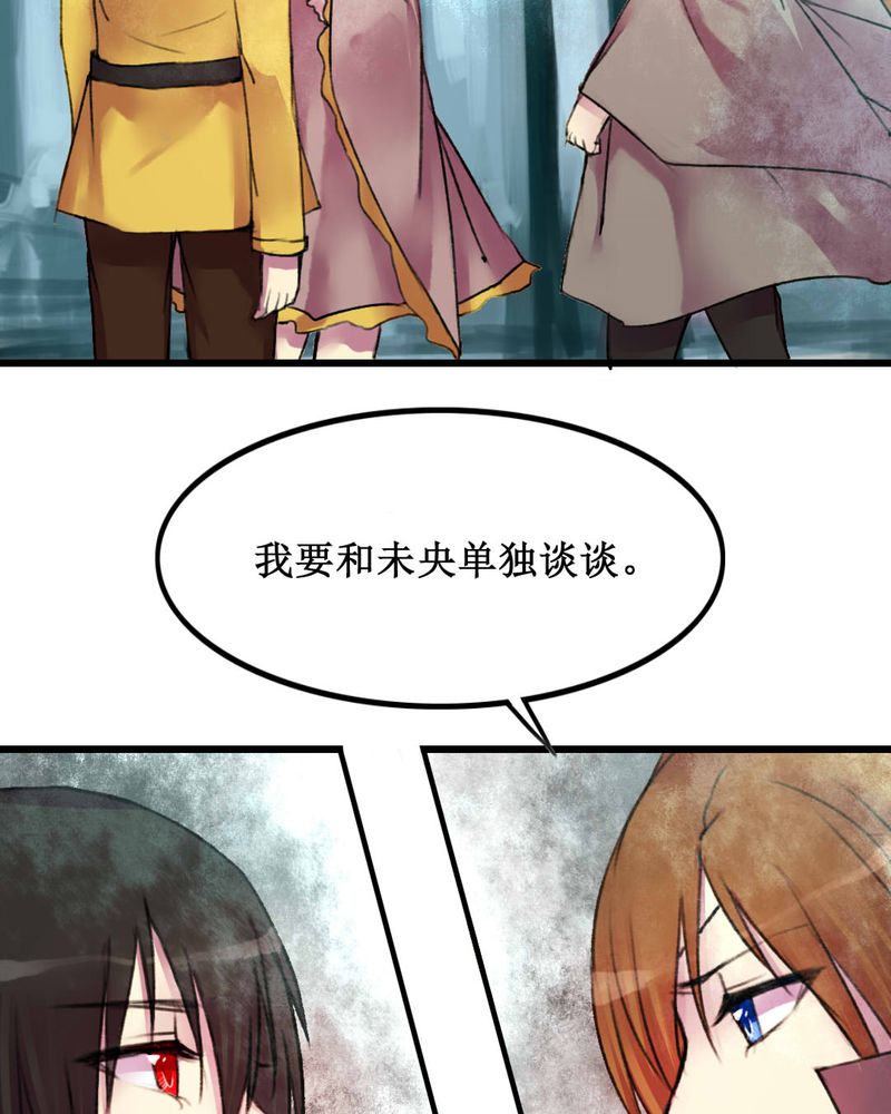 《夜未央》漫画最新章节第20章：免费下拉式在线观看章节第【17】张图片