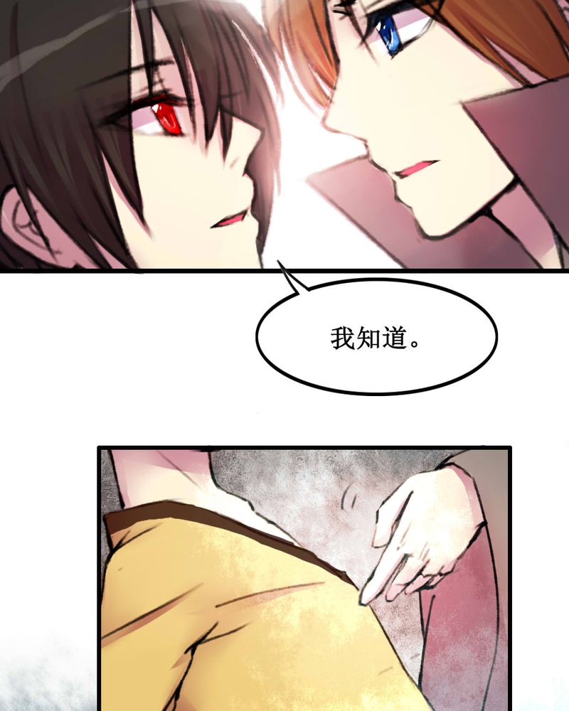 《夜未央》漫画最新章节第20章：免费下拉式在线观看章节第【10】张图片