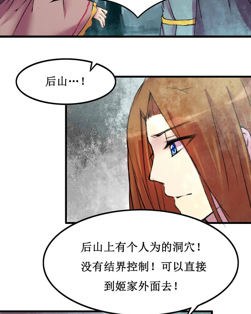 《夜未央》漫画最新章节第20章：免费下拉式在线观看章节第【4】张图片