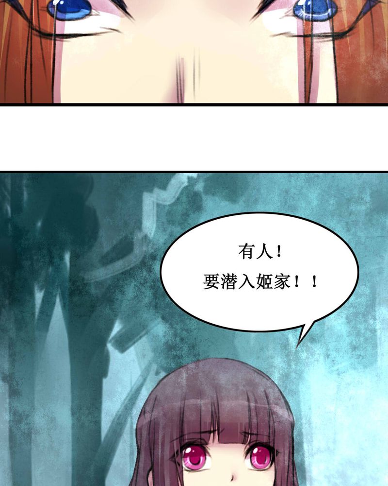 《夜未央》漫画最新章节第20章：免费下拉式在线观看章节第【2】张图片