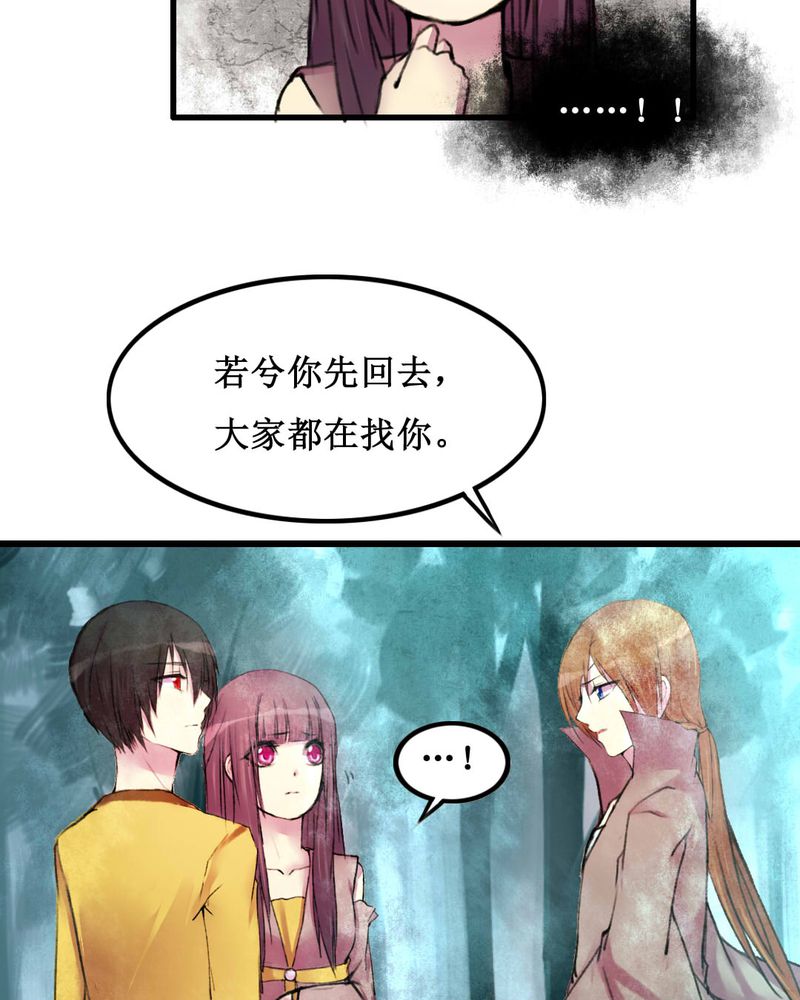 《夜未央》漫画最新章节第20章：免费下拉式在线观看章节第【18】张图片