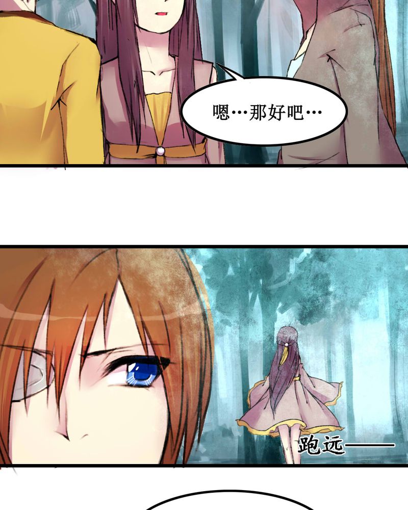 《夜未央》漫画最新章节第20章：免费下拉式在线观看章节第【15】张图片