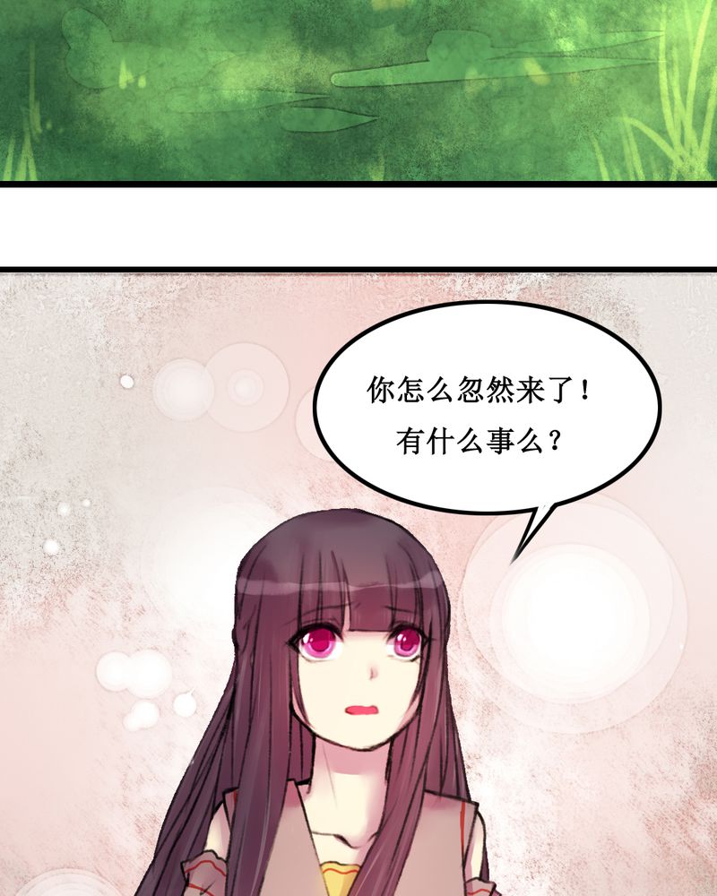 《夜未央》漫画最新章节第22章：免费下拉式在线观看章节第【21】张图片