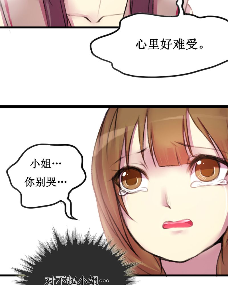 《夜未央》漫画最新章节第22章：免费下拉式在线观看章节第【2】张图片