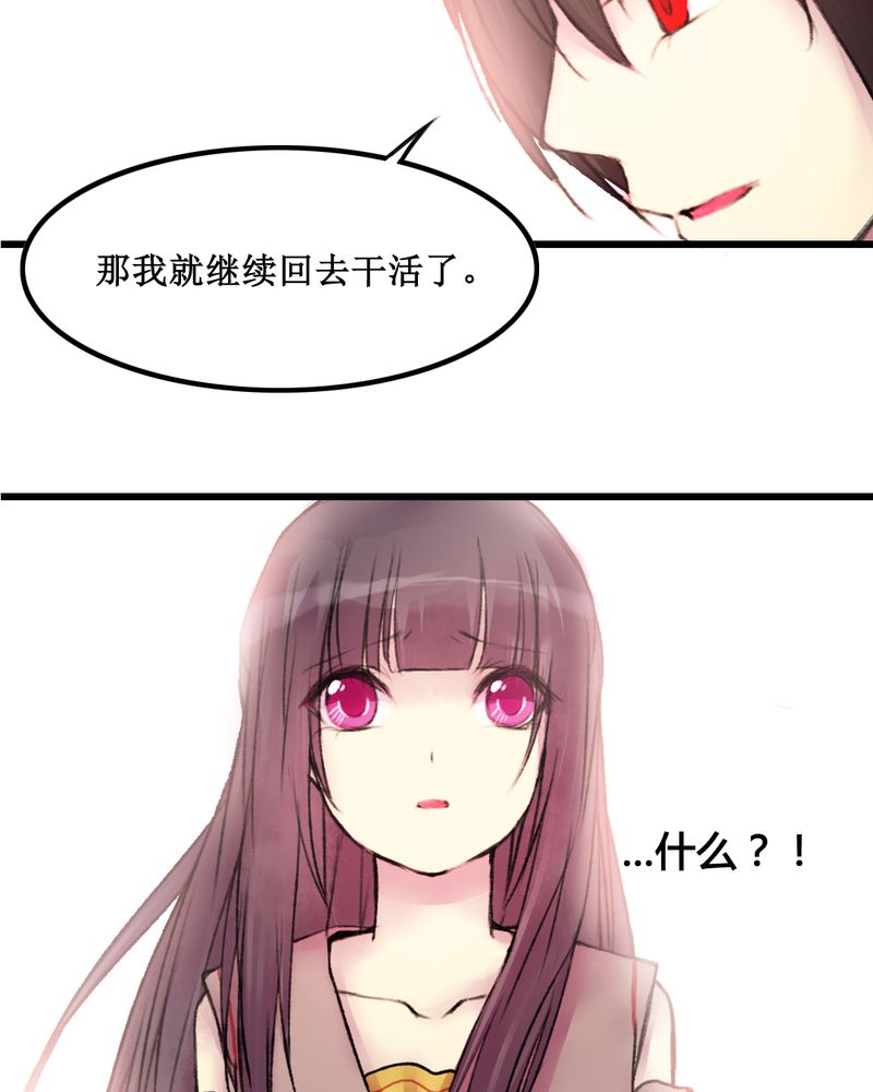 《夜未央》漫画最新章节第22章：免费下拉式在线观看章节第【17】张图片