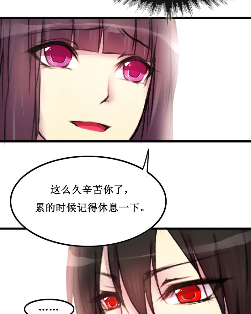 《夜未央》漫画最新章节第22章：免费下拉式在线观看章节第【9】张图片