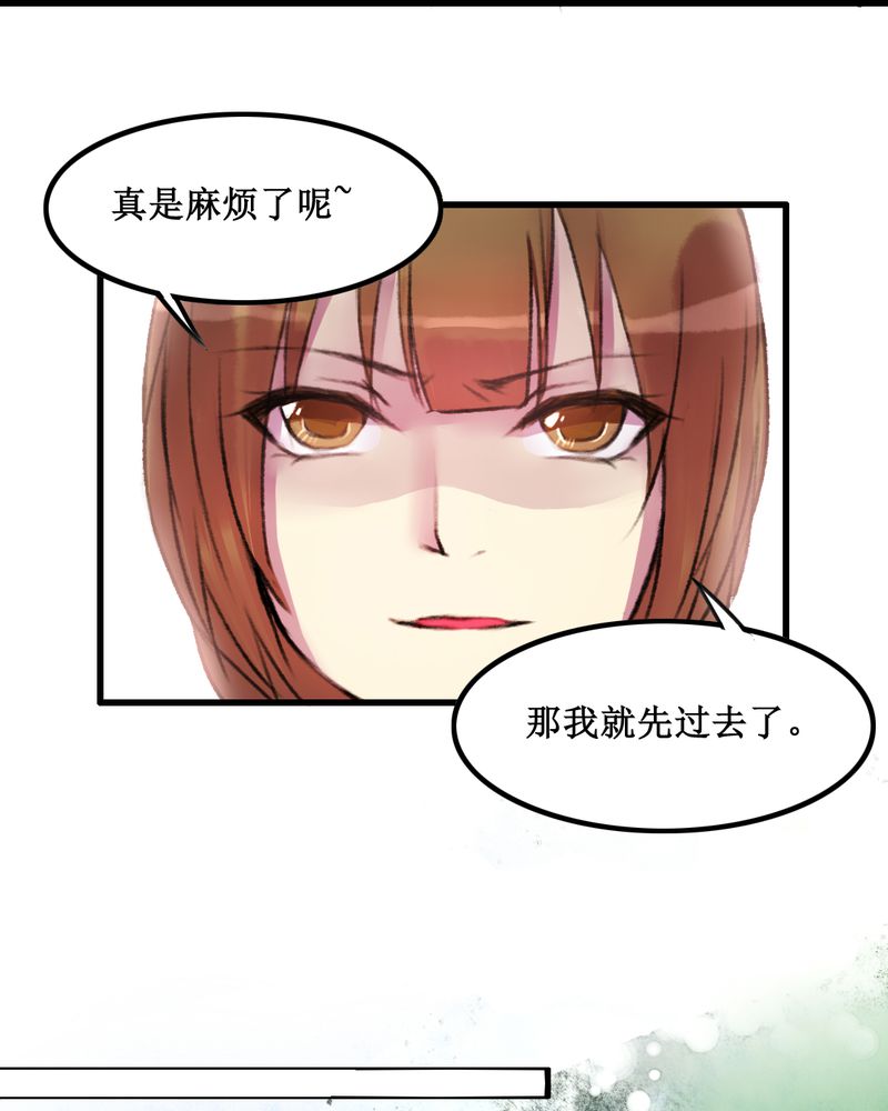 《夜未央》漫画最新章节第22章：免费下拉式在线观看章节第【23】张图片