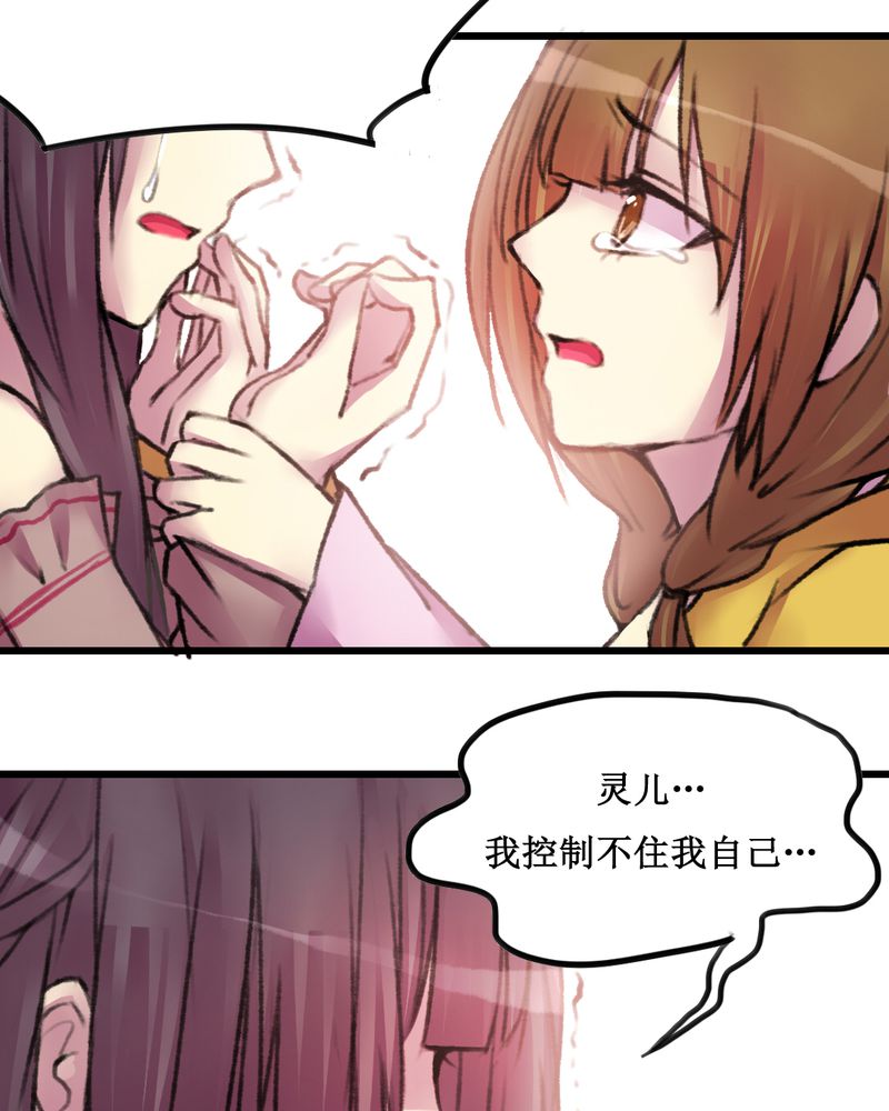 《夜未央》漫画最新章节第22章：免费下拉式在线观看章节第【4】张图片