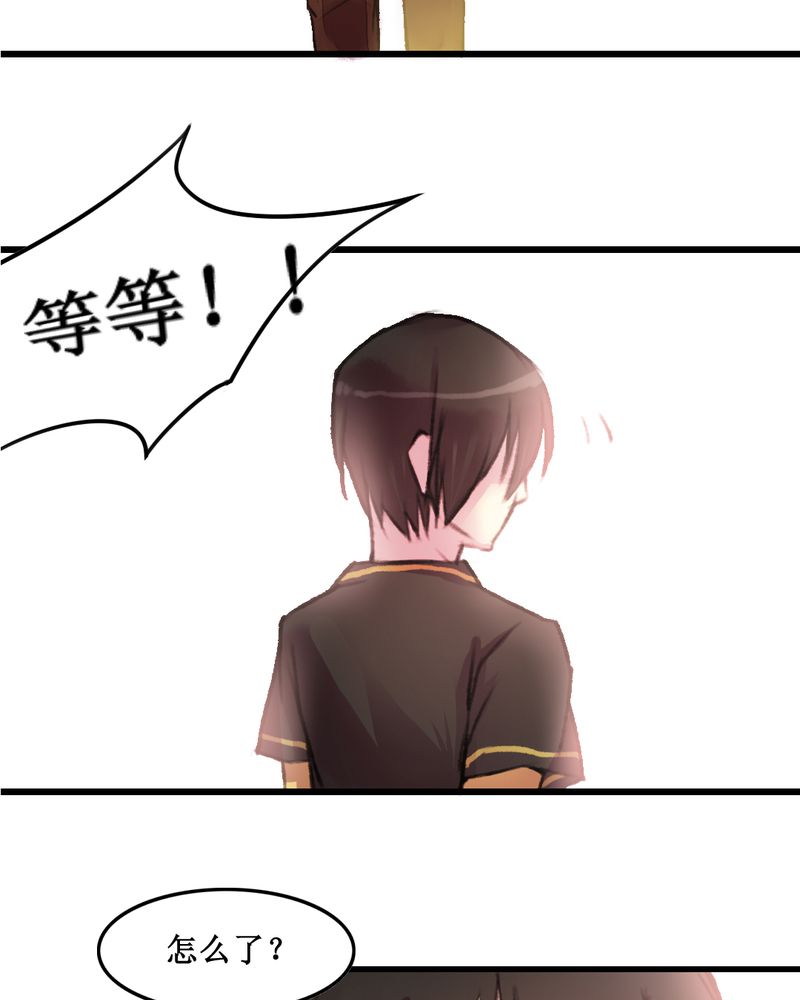 《夜未央》漫画最新章节第22章：免费下拉式在线观看章节第【15】张图片