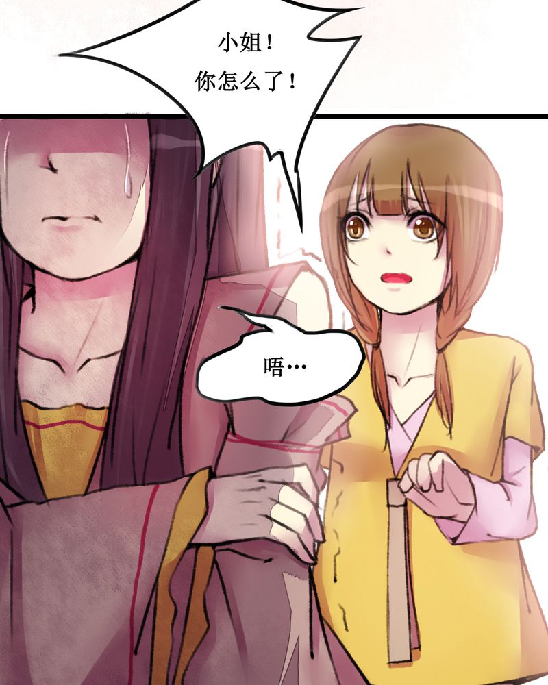 《夜未央》漫画最新章节第22章：免费下拉式在线观看章节第【6】张图片