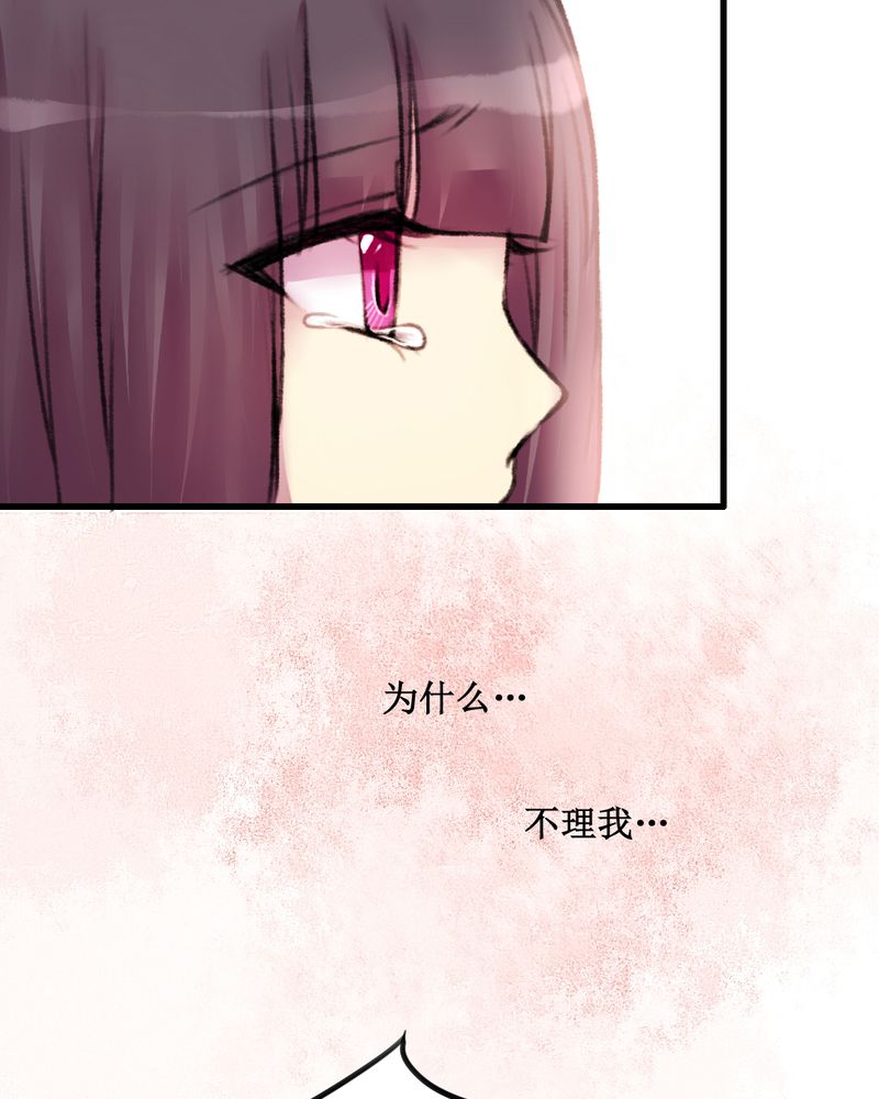 《夜未央》漫画最新章节第22章：免费下拉式在线观看章节第【7】张图片