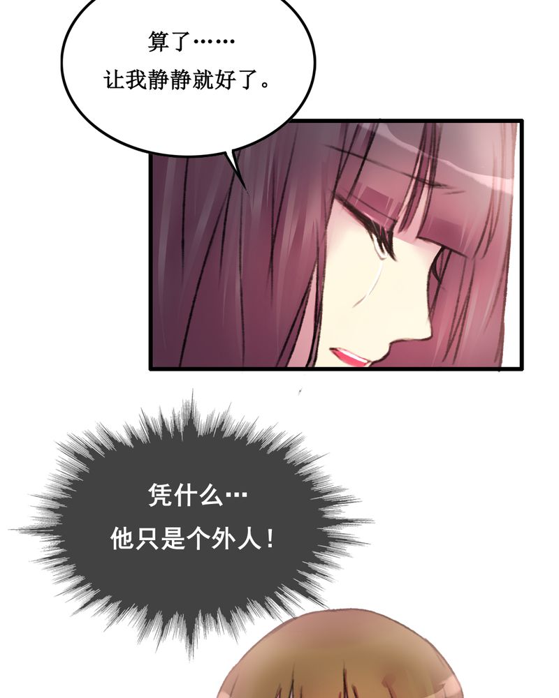 《夜未央》漫画最新章节第23章：免费下拉式在线观看章节第【24】张图片