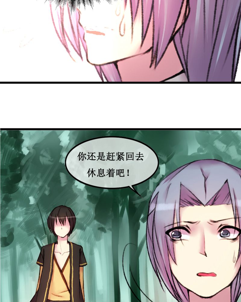 《夜未央》漫画最新章节第23章：免费下拉式在线观看章节第【11】张图片