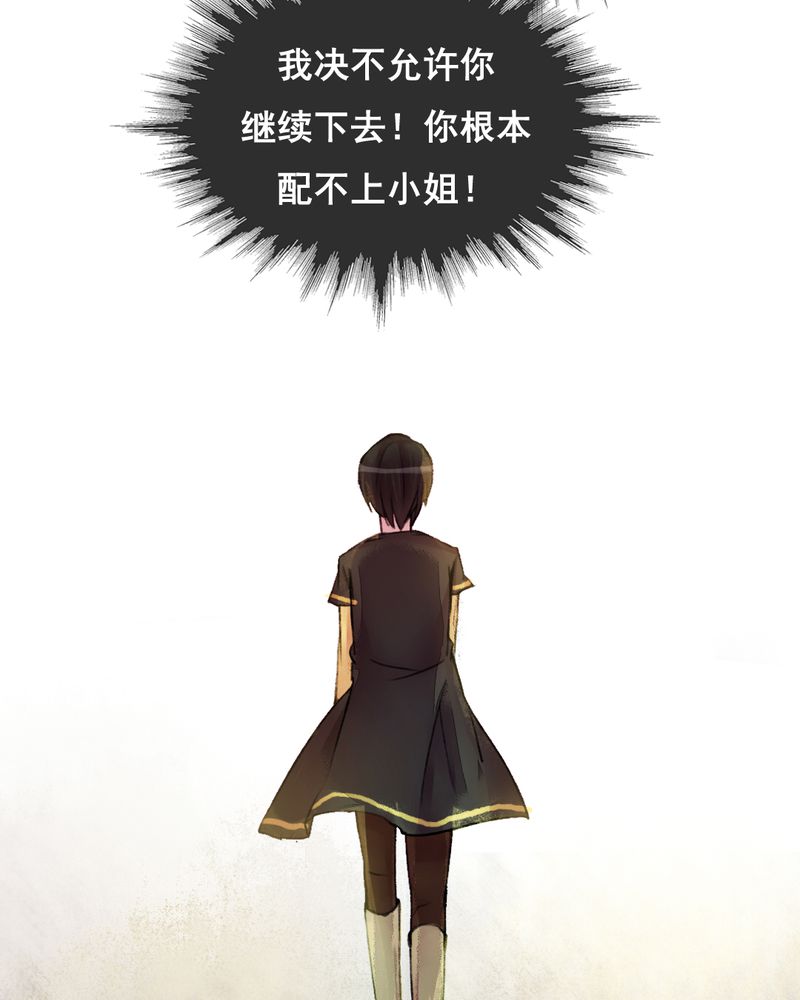 《夜未央》漫画最新章节第23章：免费下拉式在线观看章节第【22】张图片