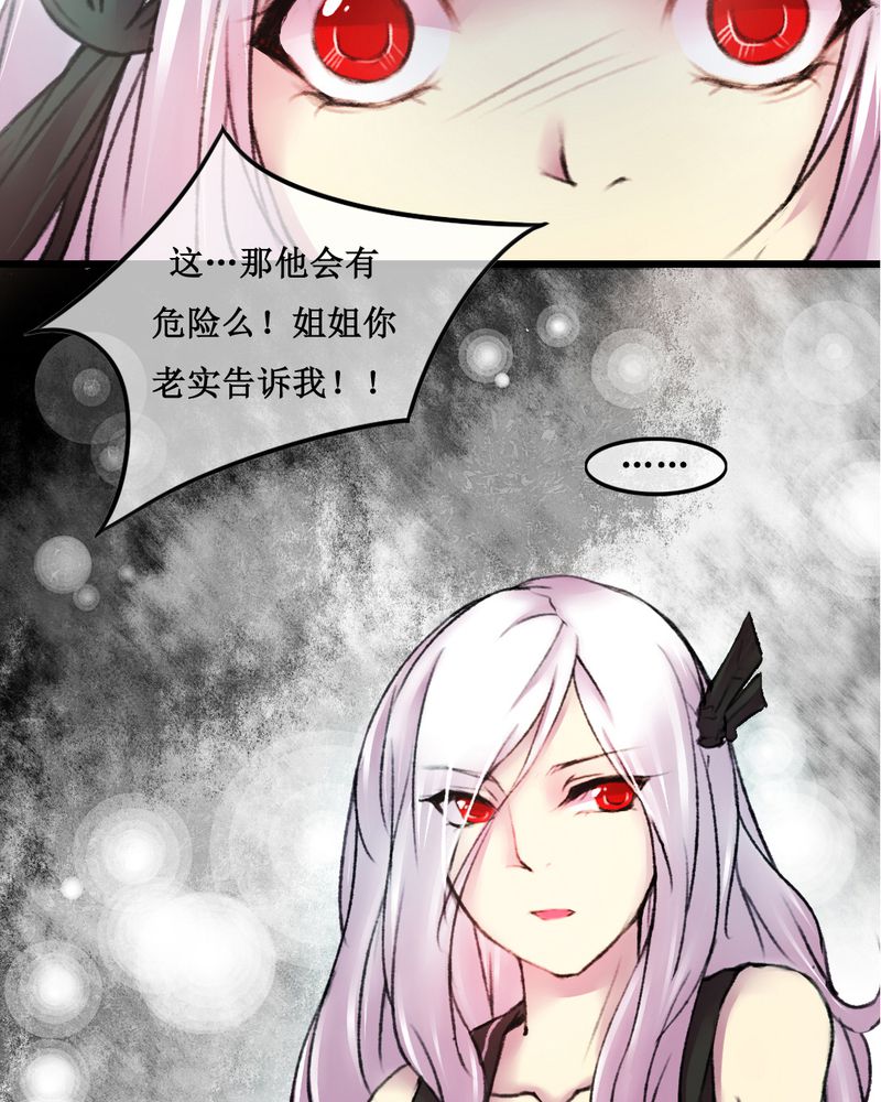 《夜未央》漫画最新章节第23章：免费下拉式在线观看章节第【5】张图片