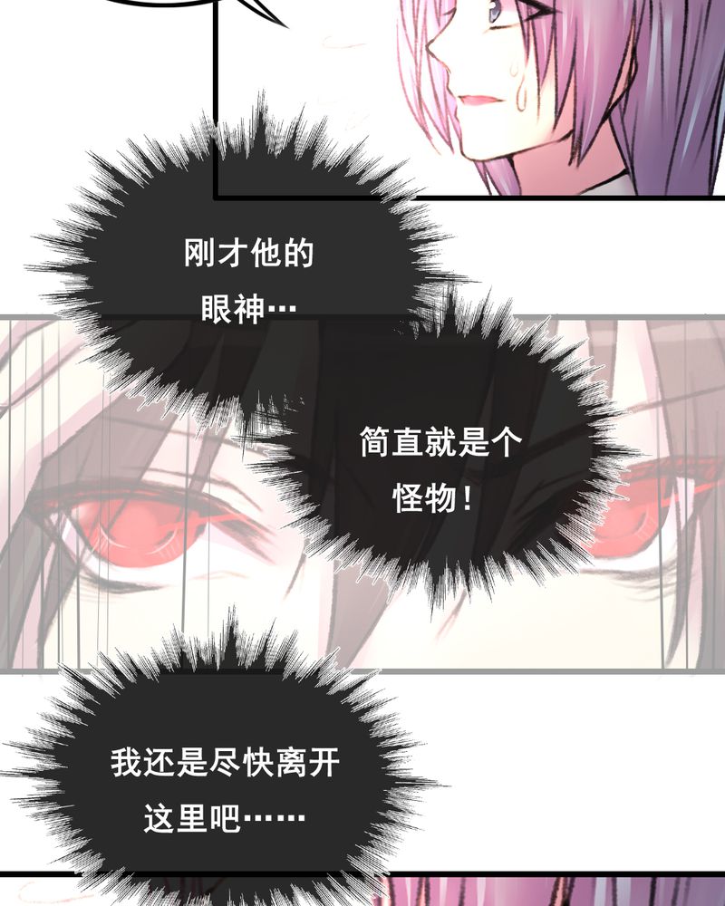 《夜未央》漫画最新章节第23章：免费下拉式在线观看章节第【12】张图片