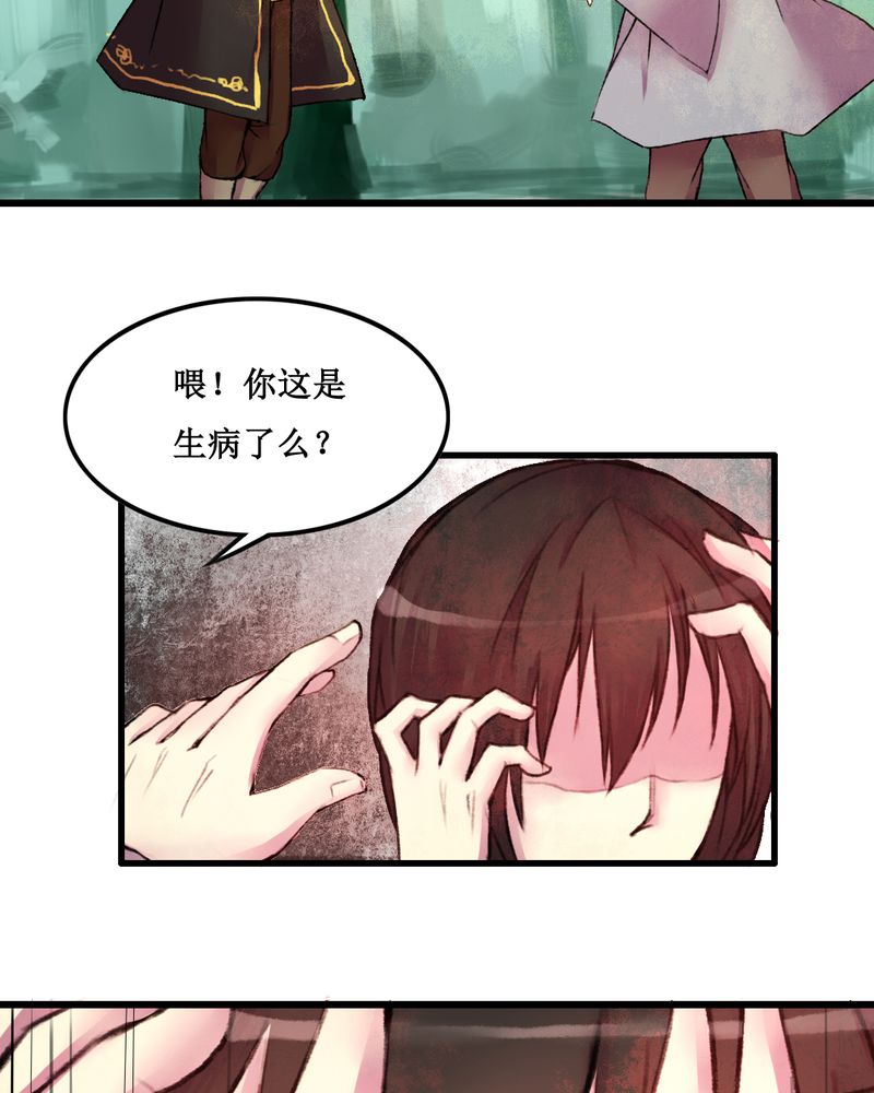 《夜未央》漫画最新章节第23章：免费下拉式在线观看章节第【16】张图片